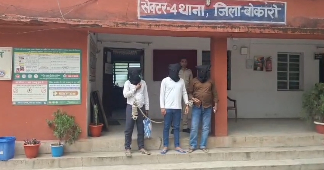 बोकारो में मारपीट मामले का खुलासा, तीन आरोपी गिरफ्तार