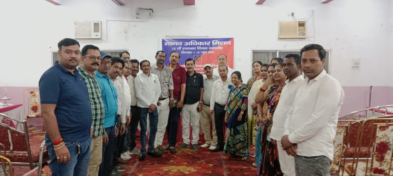 मानव अधिकार मिशन का 15वाँ स्थापना दिवस मनाया गया