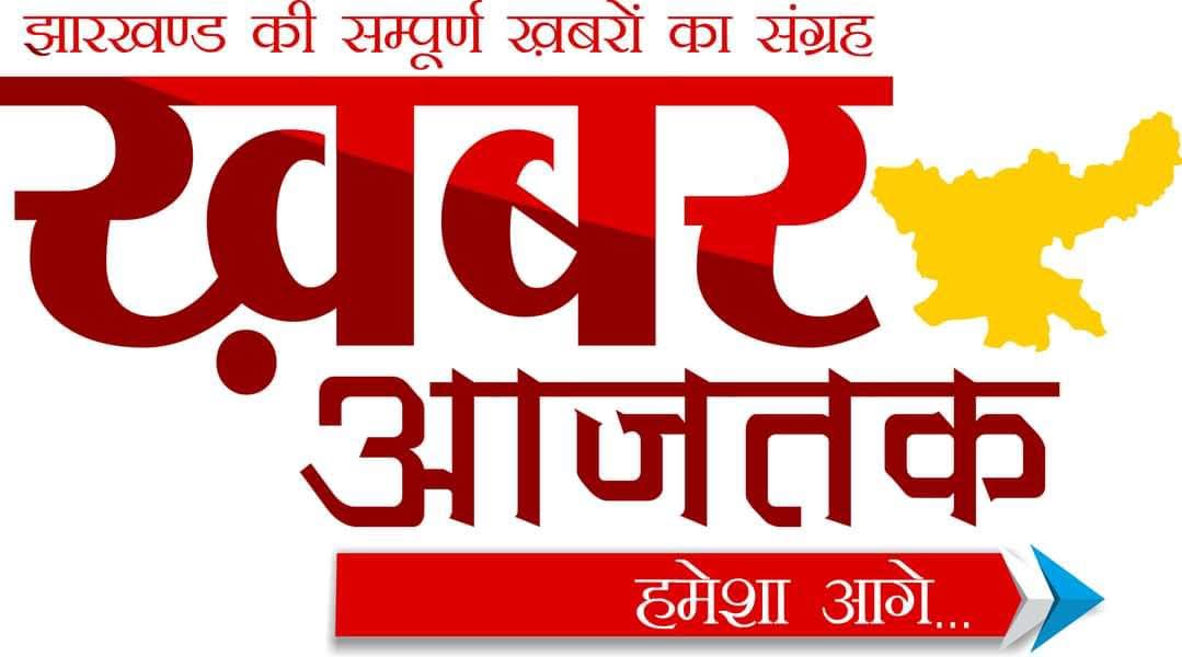 झारखंड में एस‌आईआर फॉर्म-6 के 7.40 लाख आवेदन डिजिटाइज, 19 अक्टूबर को अंतिम सूची