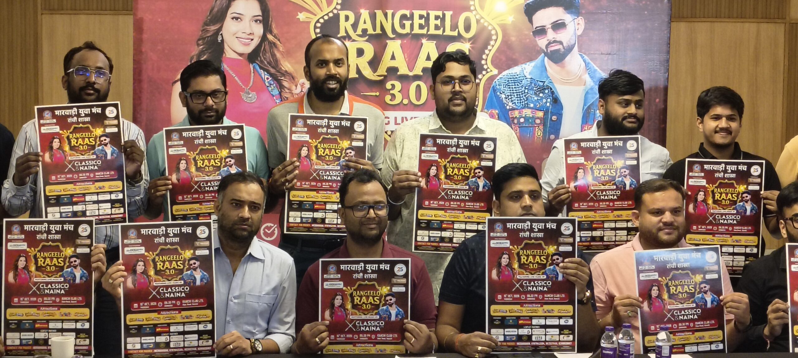 15 अक्टूबर को रांची क्लब में सजेगी डांडिया की महफिल, ‘रंगीलो रास 3.0’ की तैयारी तेज